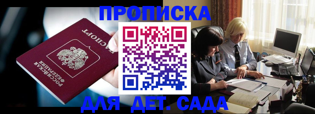 временная регистрация 2025 в Сарапуле