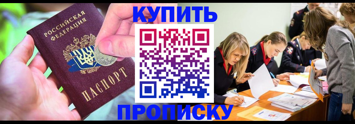 прописка в квартире в Сарапуле