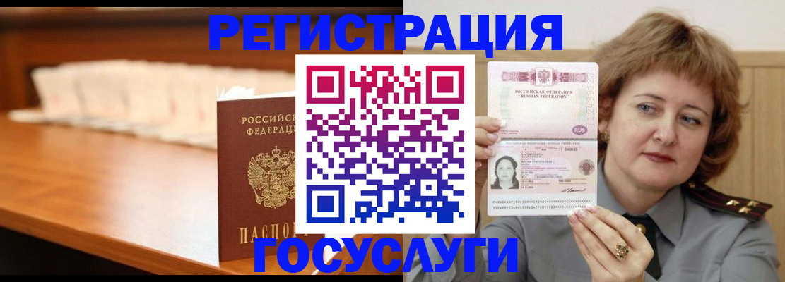 временная регистрация недорого в Сарапуле