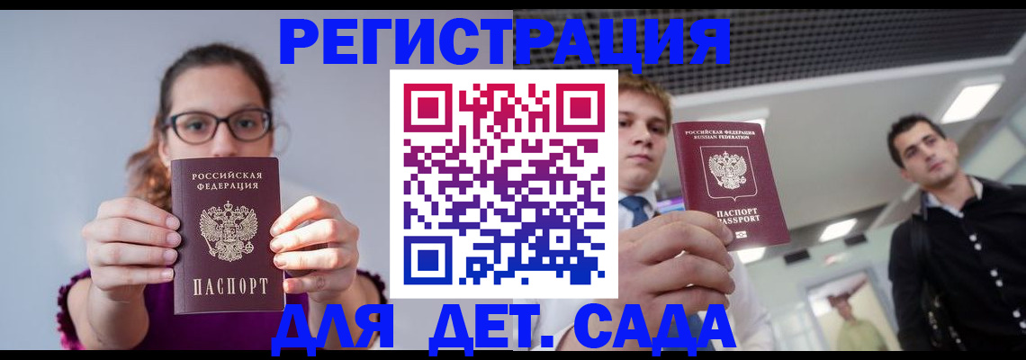 прописка штамп в Сарапуле