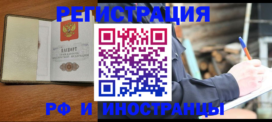 временная регистрация для школы в Сарапуле