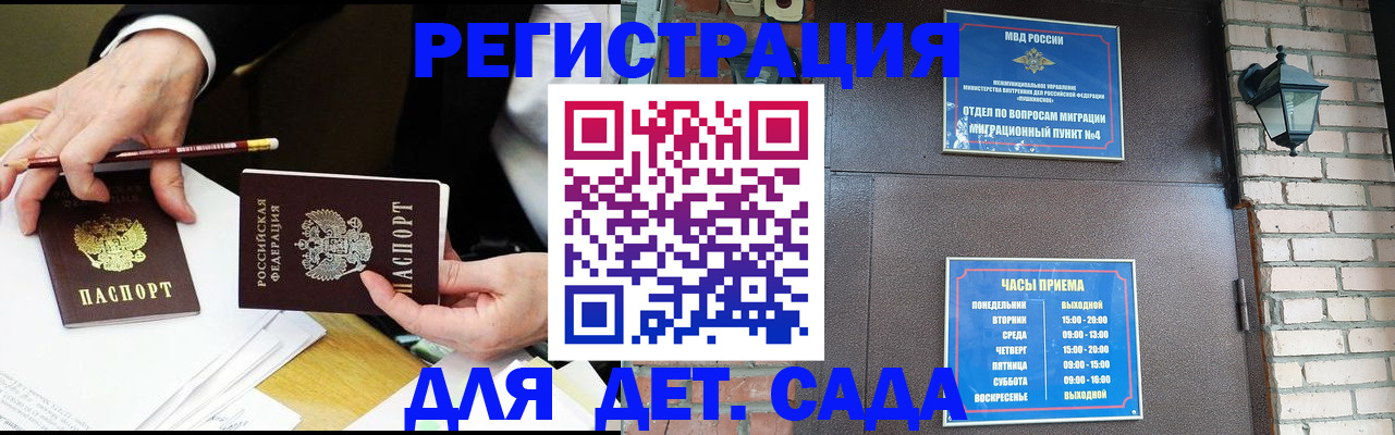 прописка штамп в Сарапуле
